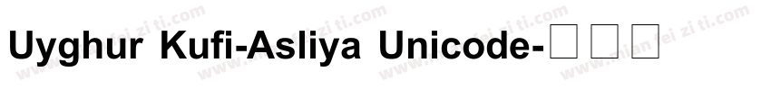 Uyghur Kufi-Asliya Unicode字体转换